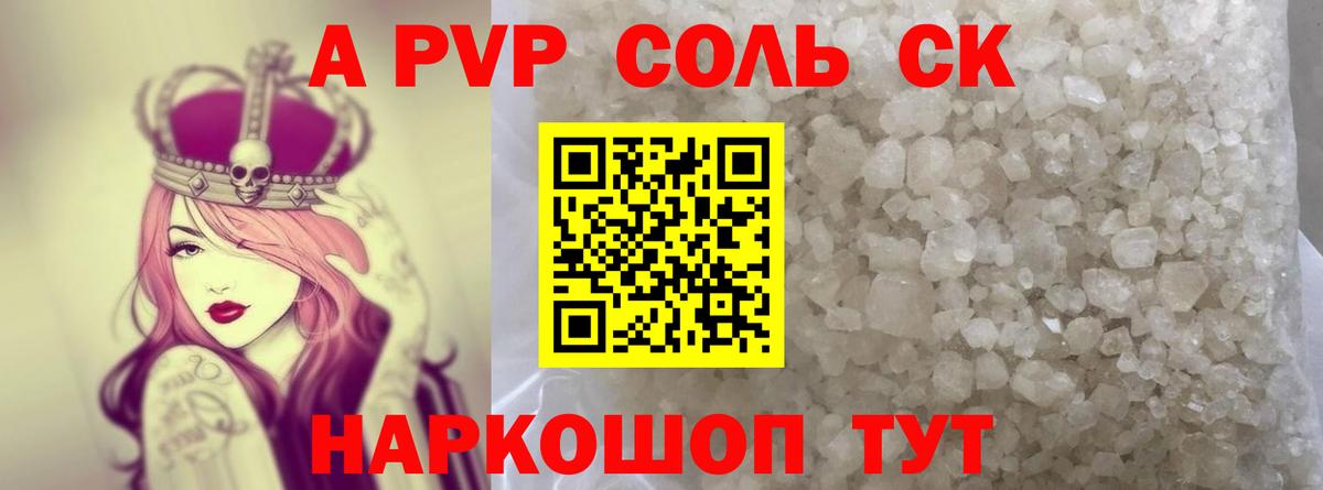 A-PVP крисы CK  Альфа ПВП  APVP СК  Вход с VPN  Алексеевка  A PVP СК КРИС 