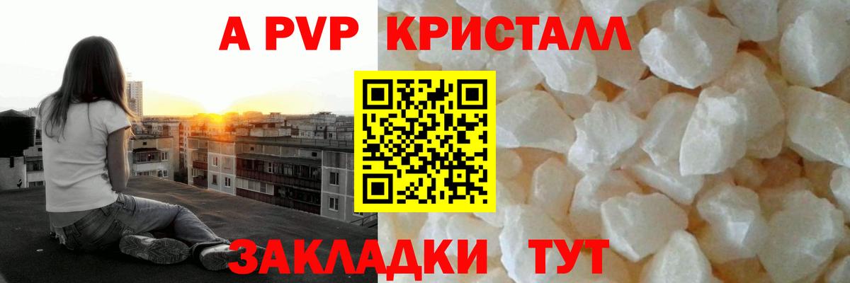 Alfa_PVP Соль Алексеевка