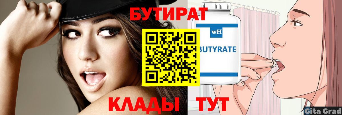БУТИРАТ оксана Алексеевка