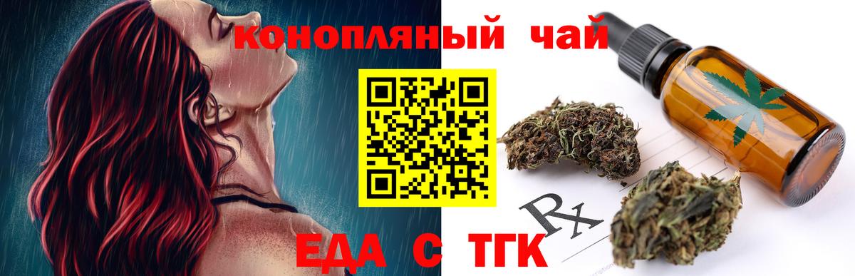 Алексеевка  Cannafood марихуана  Вход с VPN 