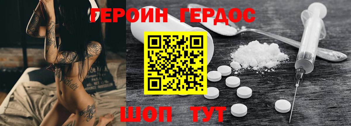 Героин Афган  Вход с VPN  Героин  Алексеевка 