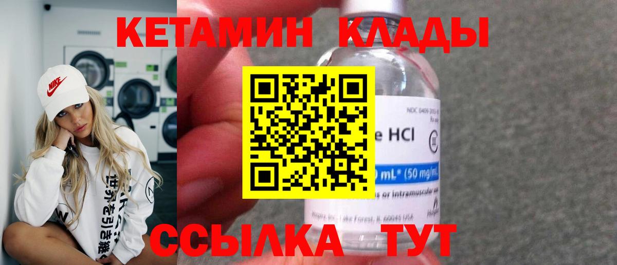 Кетамин ketamine Алексеевка