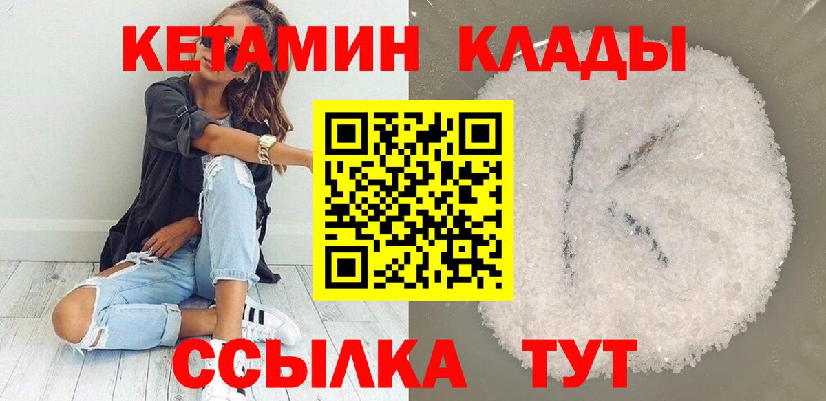 КЕТАМИН VHQ  Вход с VPN  КЕТАМИН VHQ  Алексеевка 