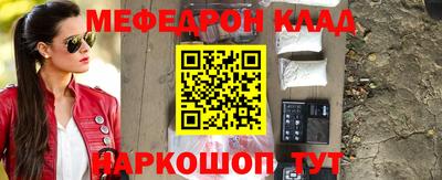 мефедрон VHQ Новокубанск