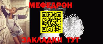 мефедрон VHQ Новокубанск