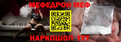 мефедрон VHQ Новокубанск