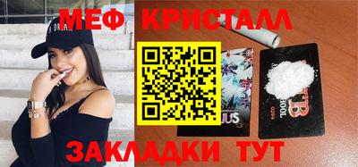мефедрон VHQ Новокубанск