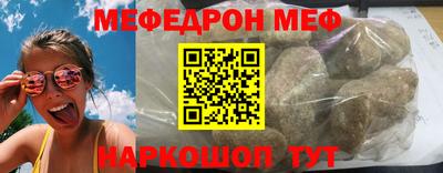 мефедрон VHQ Новокубанск