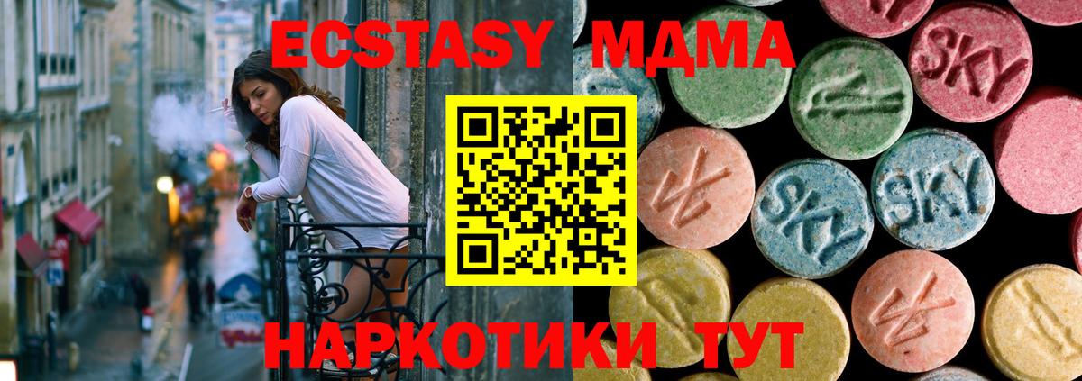 MDMA  Вход с VPN  Алексеевка  МДМА кристаллы 