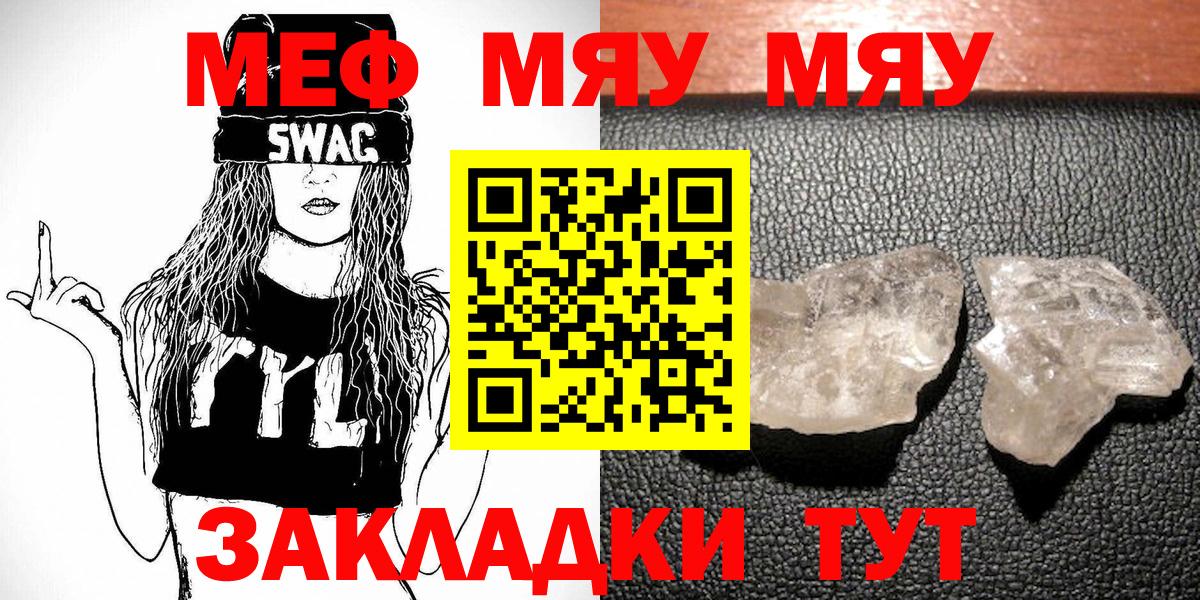 Алексеевка  Мефедрон мяу мяу  Мефедрон  Меф  Вход с VPN  МЕФ мяу мяу 