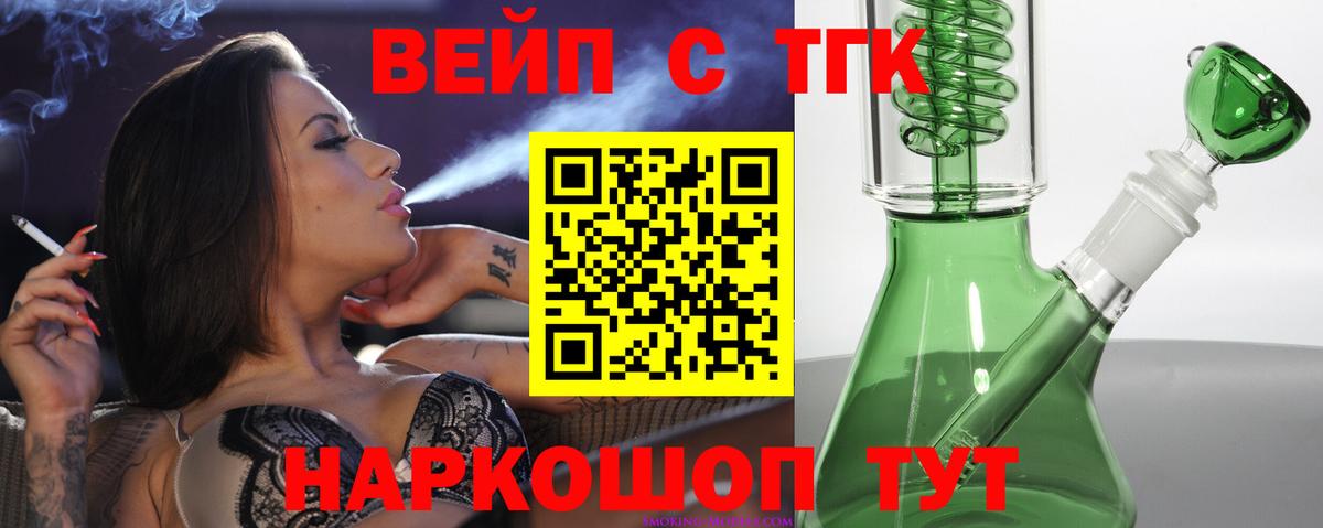 Алексеевка  ТГК жижа  Вход с VPN 